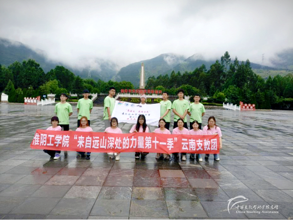 来自远山深处的力量3 - 中华支教与助学信息中心 - 1.png