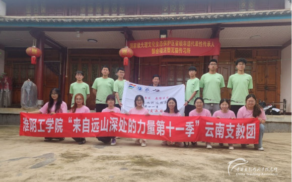 来自远山深处的力量4 - 中华支教与助学信息中心 - 7.png