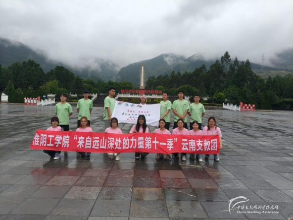来自远山深处的力量2 - 中华支教与助学信息中心 - 1.png